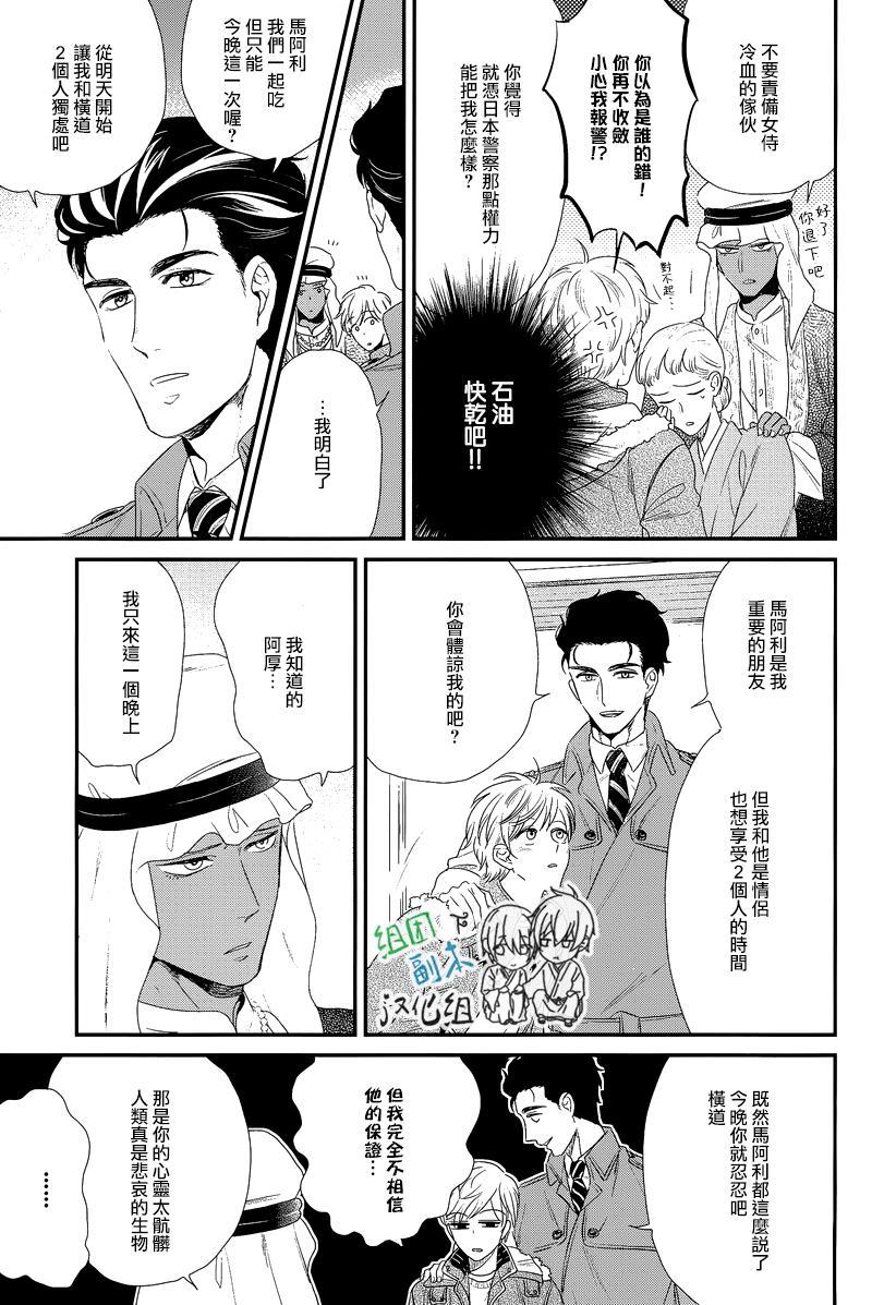 我尊敬的高水准男友[耽美]韩漫全集-第1话无删减无遮挡章节图片 
