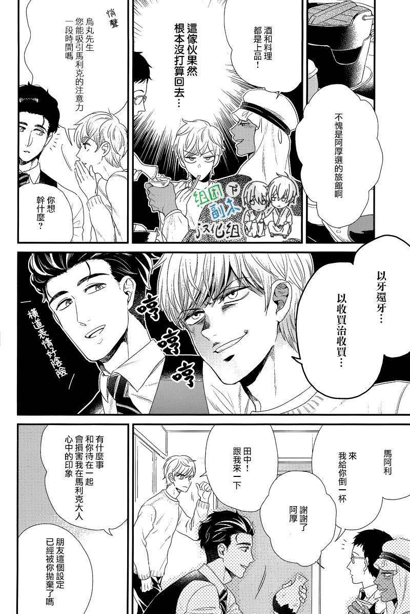 我尊敬的高水准男友[耽美]韩漫全集-第1话无删减无遮挡章节图片 