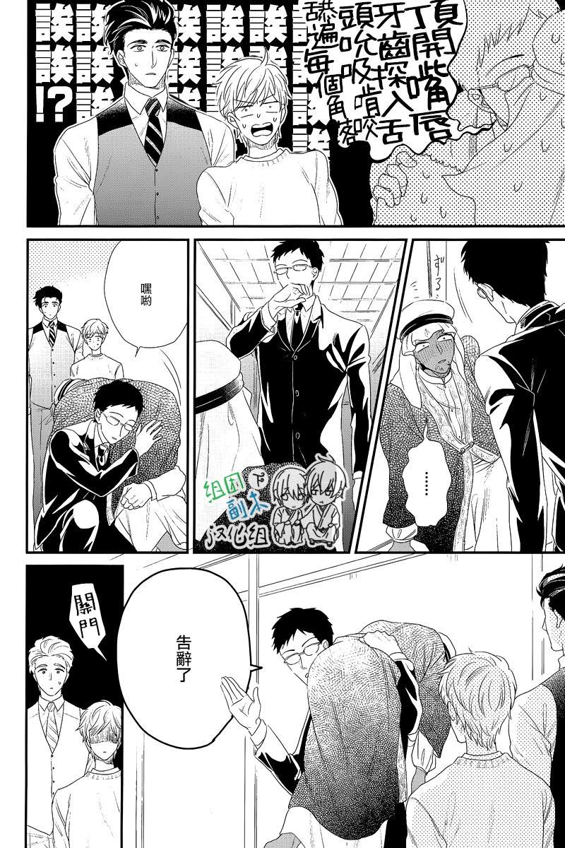 我尊敬的高水准男友[耽美]韩漫全集-第1话无删减无遮挡章节图片 