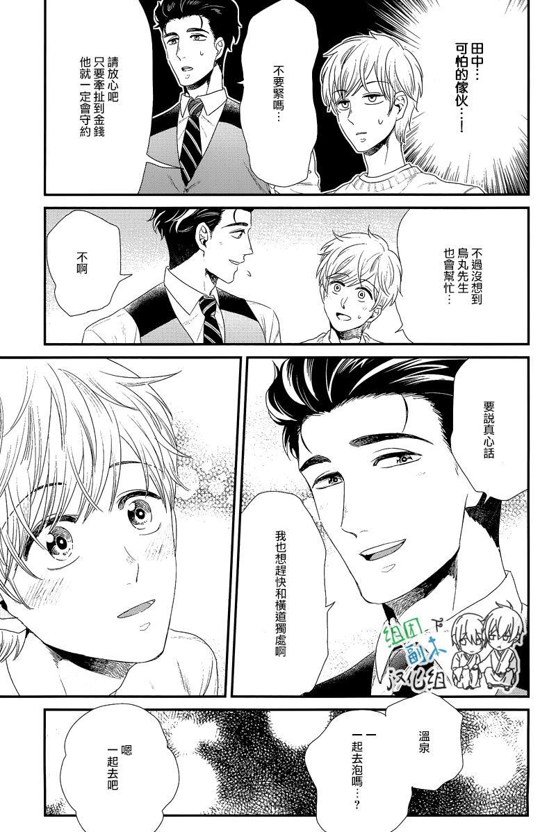 我尊敬的高水准男友[耽美]韩漫全集-第1话无删减无遮挡章节图片 