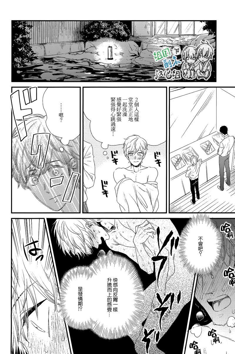 我尊敬的高水准男友[耽美]韩漫全集-第1话无删减无遮挡章节图片 