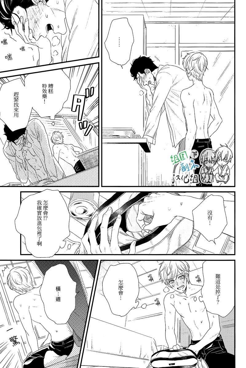 我尊敬的高水准男友[耽美]韩漫全集-第1话无删减无遮挡章节图片 