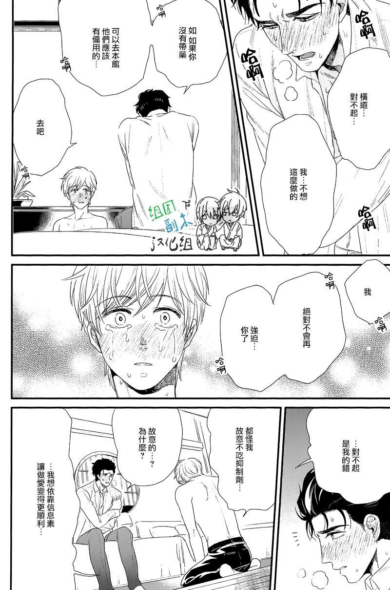 我尊敬的高水准男友[耽美]韩漫全集-第1话无删减无遮挡章节图片 