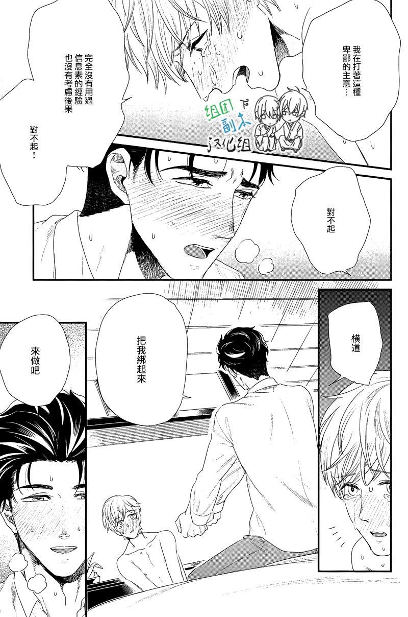 我尊敬的高水准男友[耽美]韩漫全集-第1话无删减无遮挡章节图片 