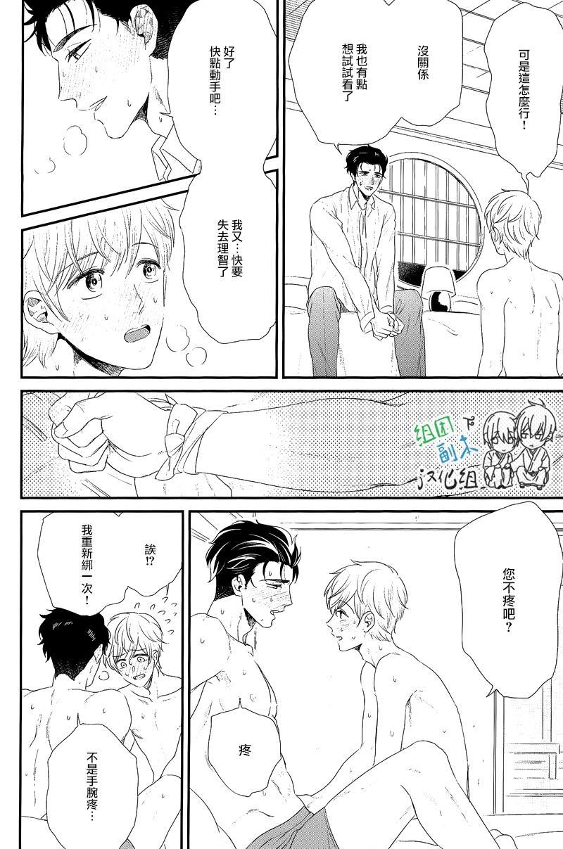 我尊敬的高水准男友[耽美]韩漫全集-第1话无删减无遮挡章节图片 