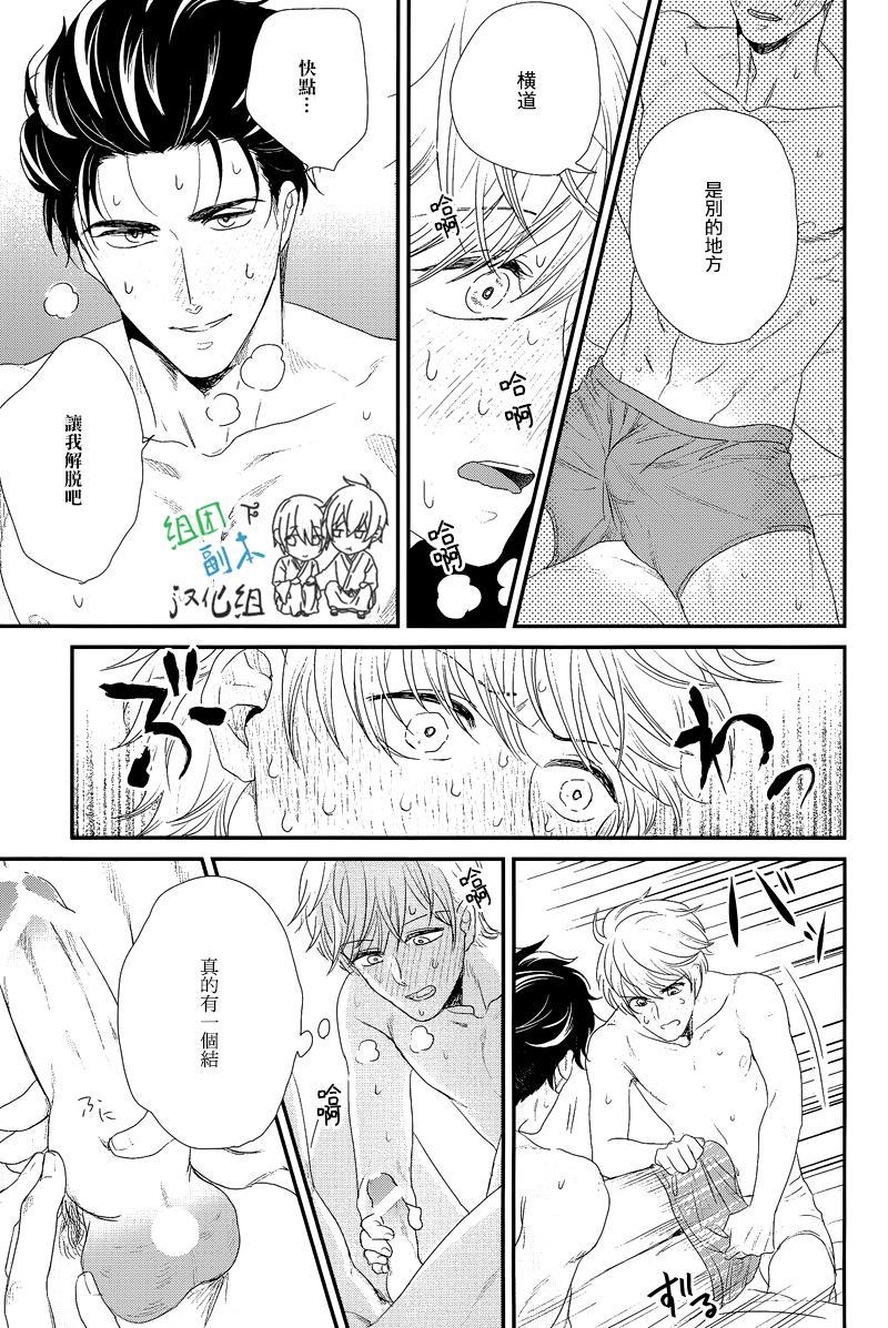 我尊敬的高水准男友[耽美]韩漫全集-第1话无删减无遮挡章节图片 