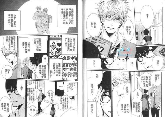 眼镜、爱情和青鸟[耽美]韩漫全集-第1卷无删减无遮挡章节图片 