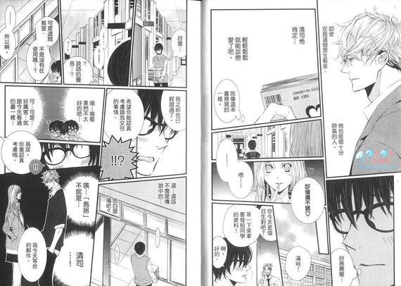 眼镜、爱情和青鸟[耽美]韩漫全集-第1卷无删减无遮挡章节图片 