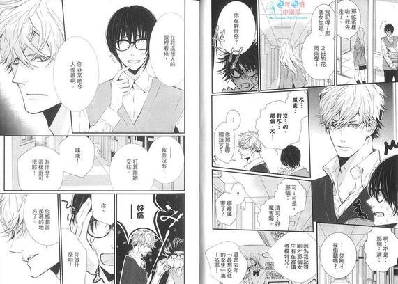眼镜、爱情和青鸟[耽美]韩漫全集-第1卷无删减无遮挡章节图片 