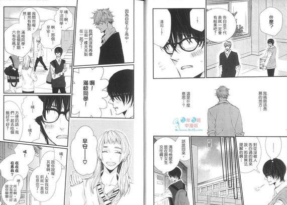眼镜、爱情和青鸟[耽美]韩漫全集-第1卷无删减无遮挡章节图片 