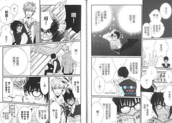 眼镜、爱情和青鸟[耽美]韩漫全集-第1卷无删减无遮挡章节图片 