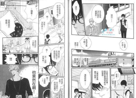 眼镜、爱情和青鸟[耽美]韩漫全集-第1卷无删减无遮挡章节图片 