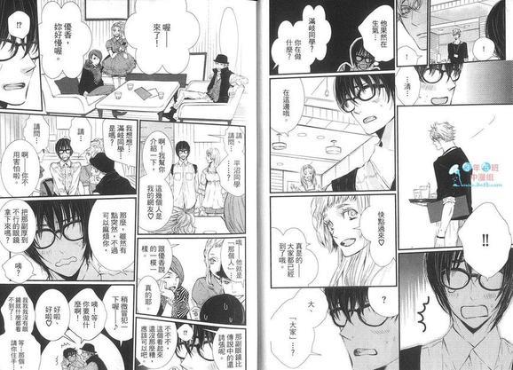 眼镜、爱情和青鸟[耽美]韩漫全集-第1卷无删减无遮挡章节图片 