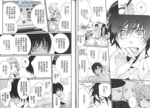 眼镜、爱情和青鸟[耽美]韩漫全集-第1卷无删减无遮挡章节图片 