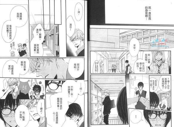 眼镜、爱情和青鸟[耽美]韩漫全集-第1卷无删减无遮挡章节图片 