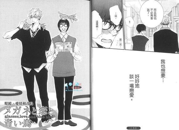 眼镜、爱情和青鸟[耽美]韩漫全集-第1卷无删减无遮挡章节图片 