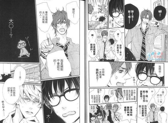 眼镜、爱情和青鸟[耽美]韩漫全集-第1卷无删减无遮挡章节图片 