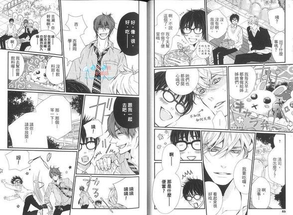 眼镜、爱情和青鸟[耽美]韩漫全集-第1卷无删减无遮挡章节图片 