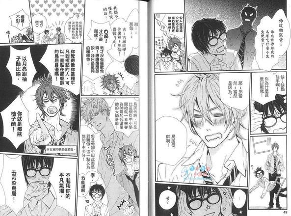 眼镜、爱情和青鸟[耽美]韩漫全集-第1卷无删减无遮挡章节图片 