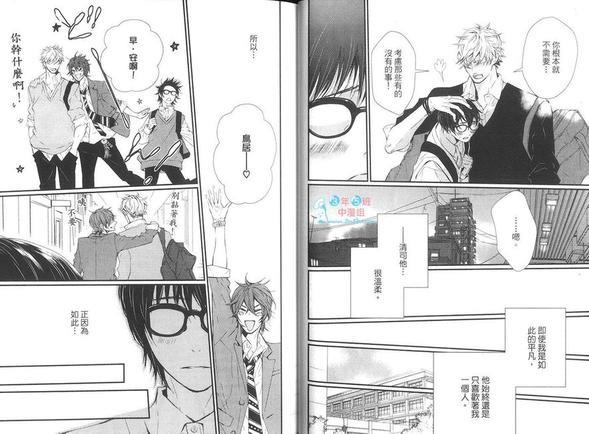 眼镜、爱情和青鸟[耽美]韩漫全集-第1卷无删减无遮挡章节图片 