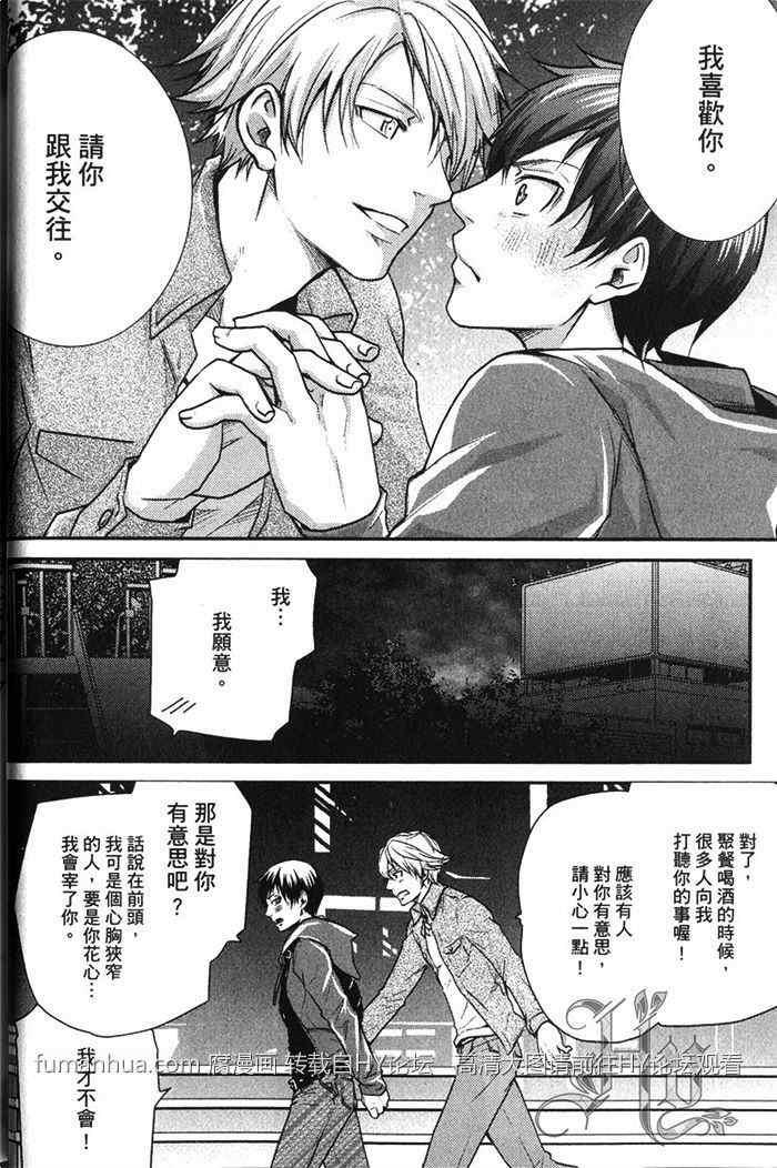 为什么我到现在还无法说出喜欢你[耽美]韩漫全集-第1卷无删减无遮挡章节图片 