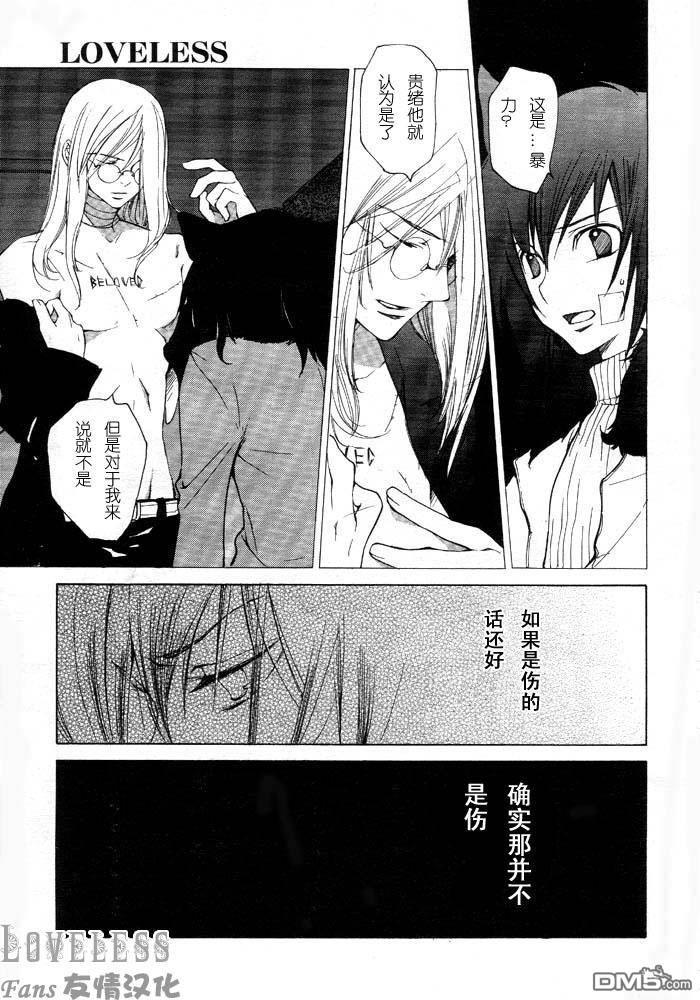 LOVELESS[耽美]韩漫全集-LOVELESS(无爱之战)_七月篇无删减无遮挡章节图片 