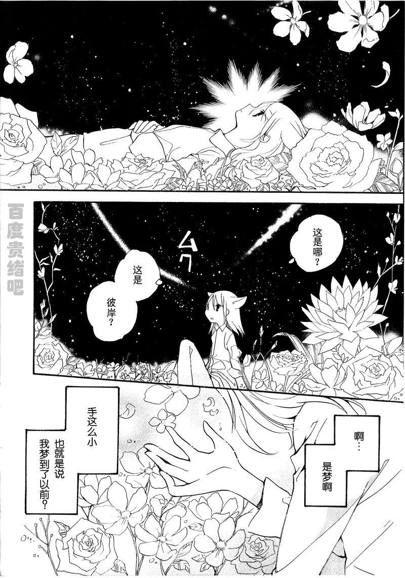 LOVELESS[耽美]韩漫全集-外传：第2话无删减无遮挡章节图片 