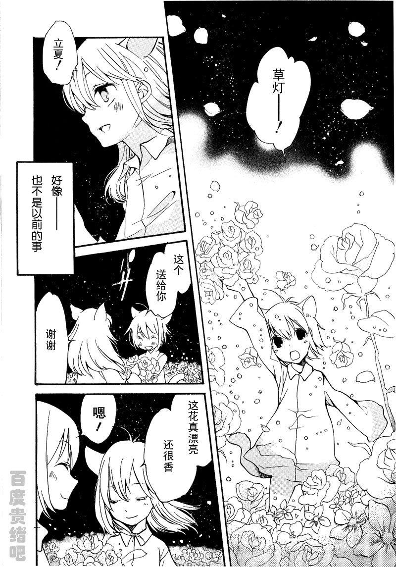 LOVELESS[耽美]韩漫全集-外传：第2话无删减无遮挡章节图片 