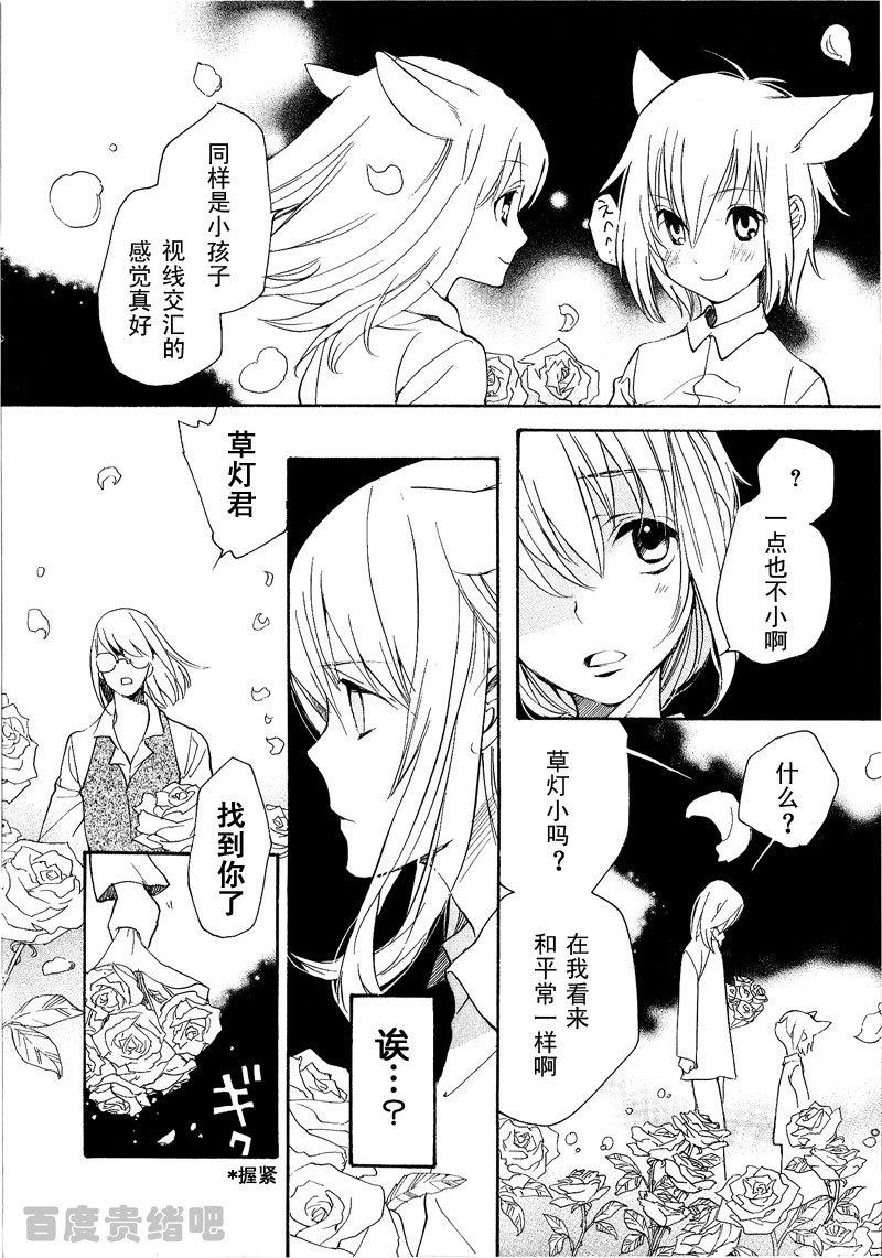 LOVELESS[耽美]韩漫全集-外传：第2话无删减无遮挡章节图片 