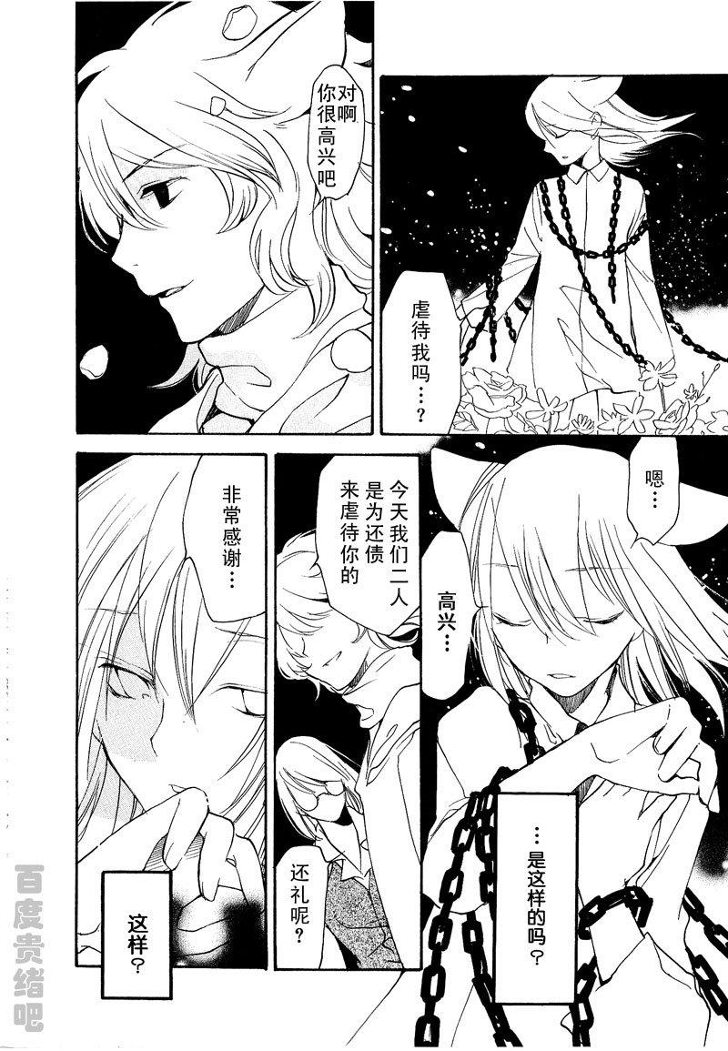 LOVELESS[耽美]韩漫全集-外传：第2话无删减无遮挡章节图片 