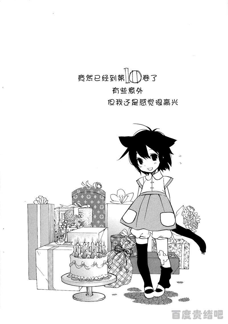 LOVELESS[耽美]韩漫全集-外传：第2话无删减无遮挡章节图片 