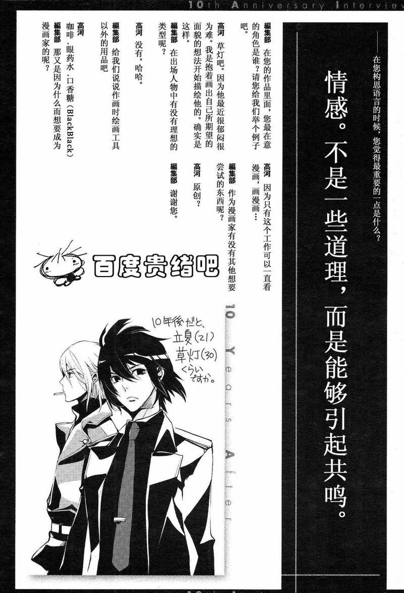 LOVELESS[耽美]韩漫全集-外传：第3话无删减无遮挡章节图片 