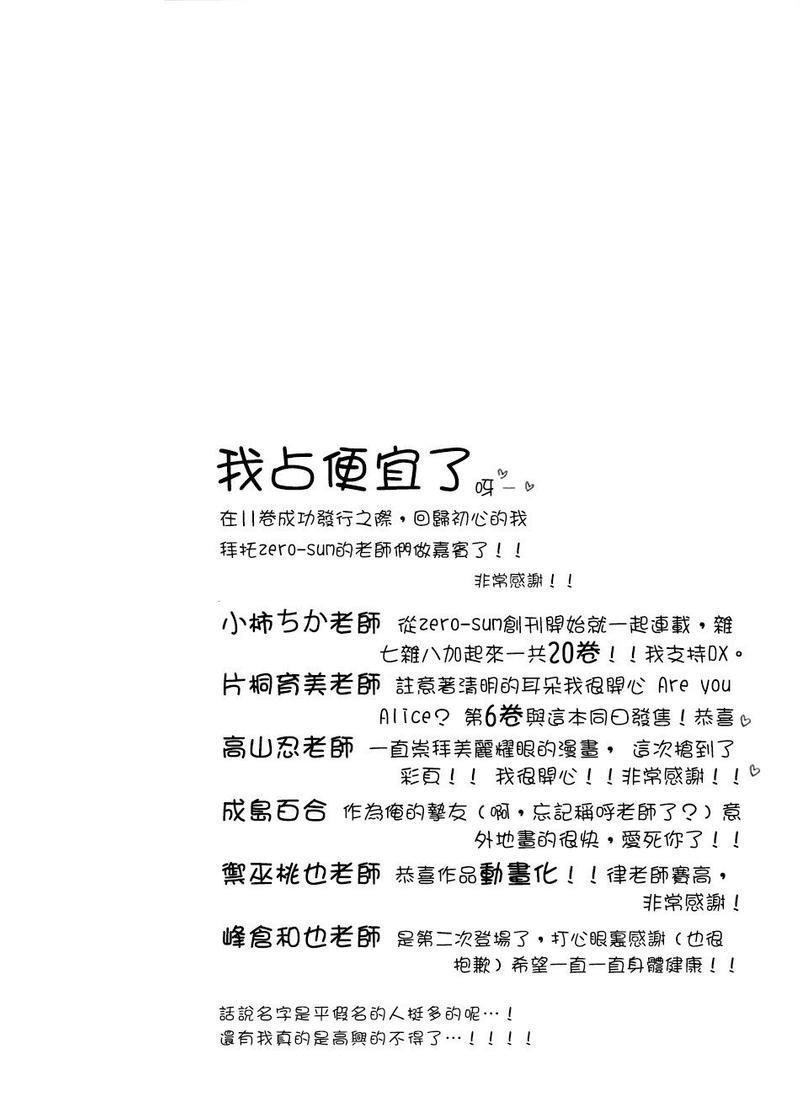 LOVELESS[耽美]韩漫全集-11卷限定小册子无删减无遮挡章节图片 