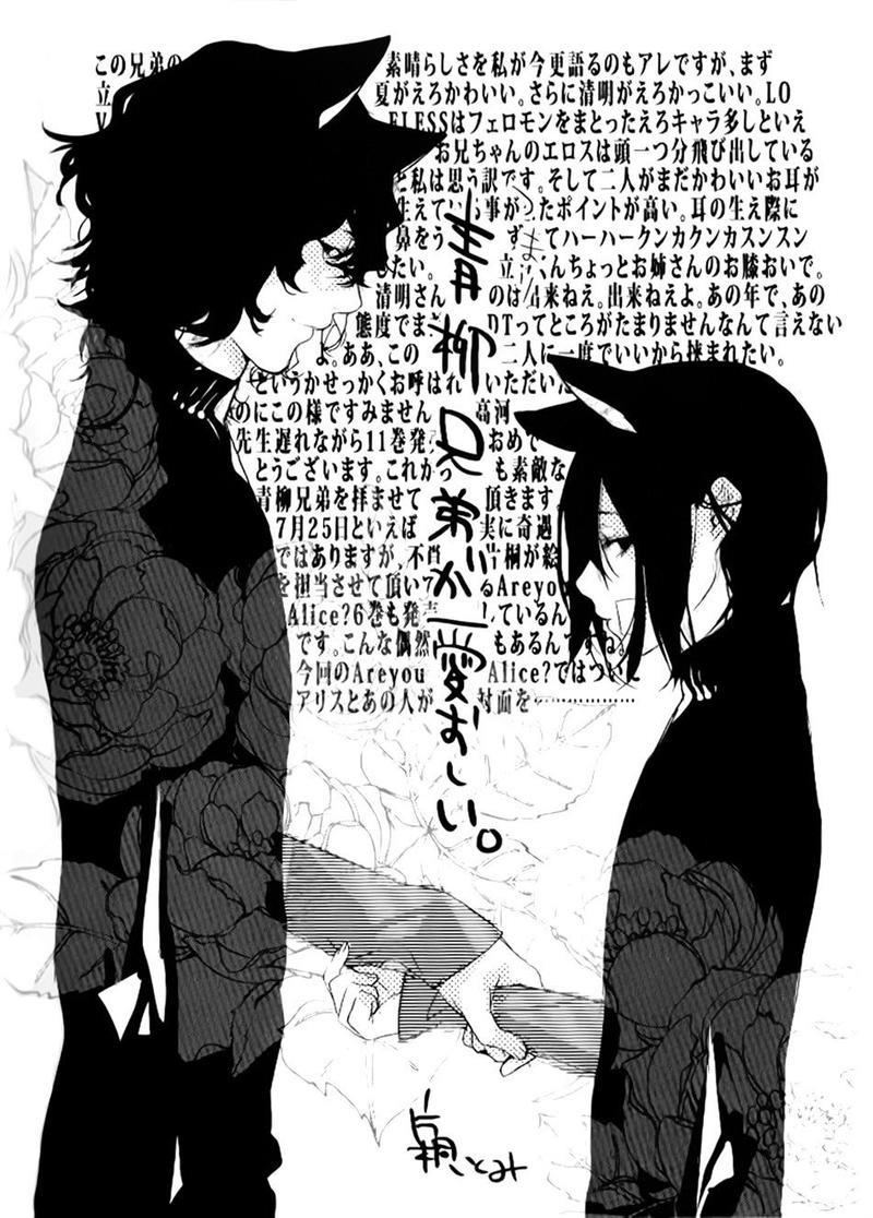 LOVELESS[耽美]韩漫全集-11卷限定小册子无删减无遮挡章节图片 
