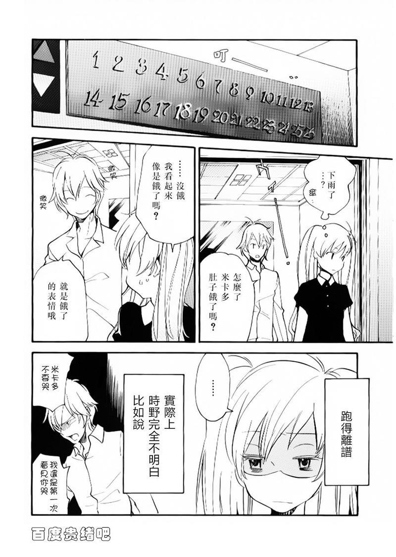LOVELESS[耽美]韩漫全集-11卷限定小册子无删减无遮挡章节图片 