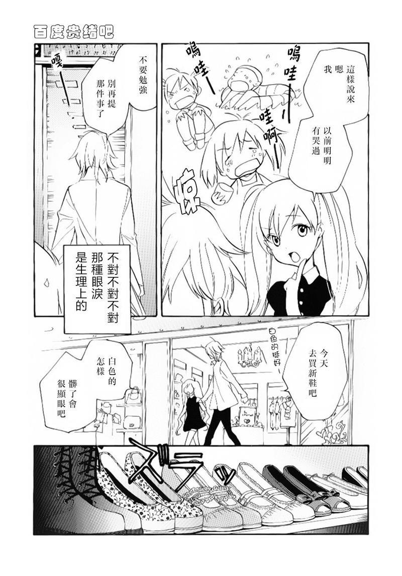 LOVELESS[耽美]韩漫全集-11卷限定小册子无删减无遮挡章节图片 