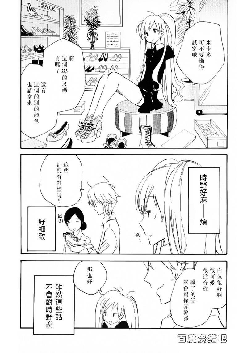 LOVELESS[耽美]韩漫全集-11卷限定小册子无删减无遮挡章节图片 