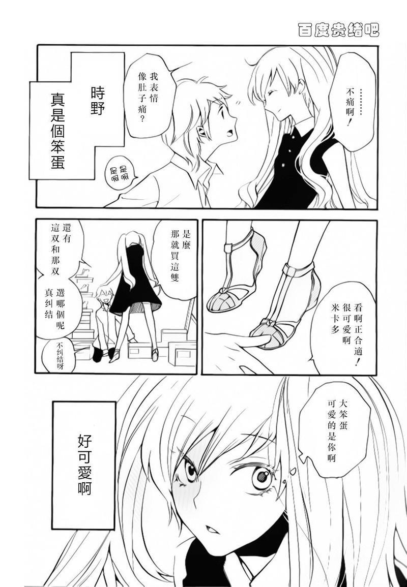 LOVELESS[耽美]韩漫全集-11卷限定小册子无删减无遮挡章节图片 
