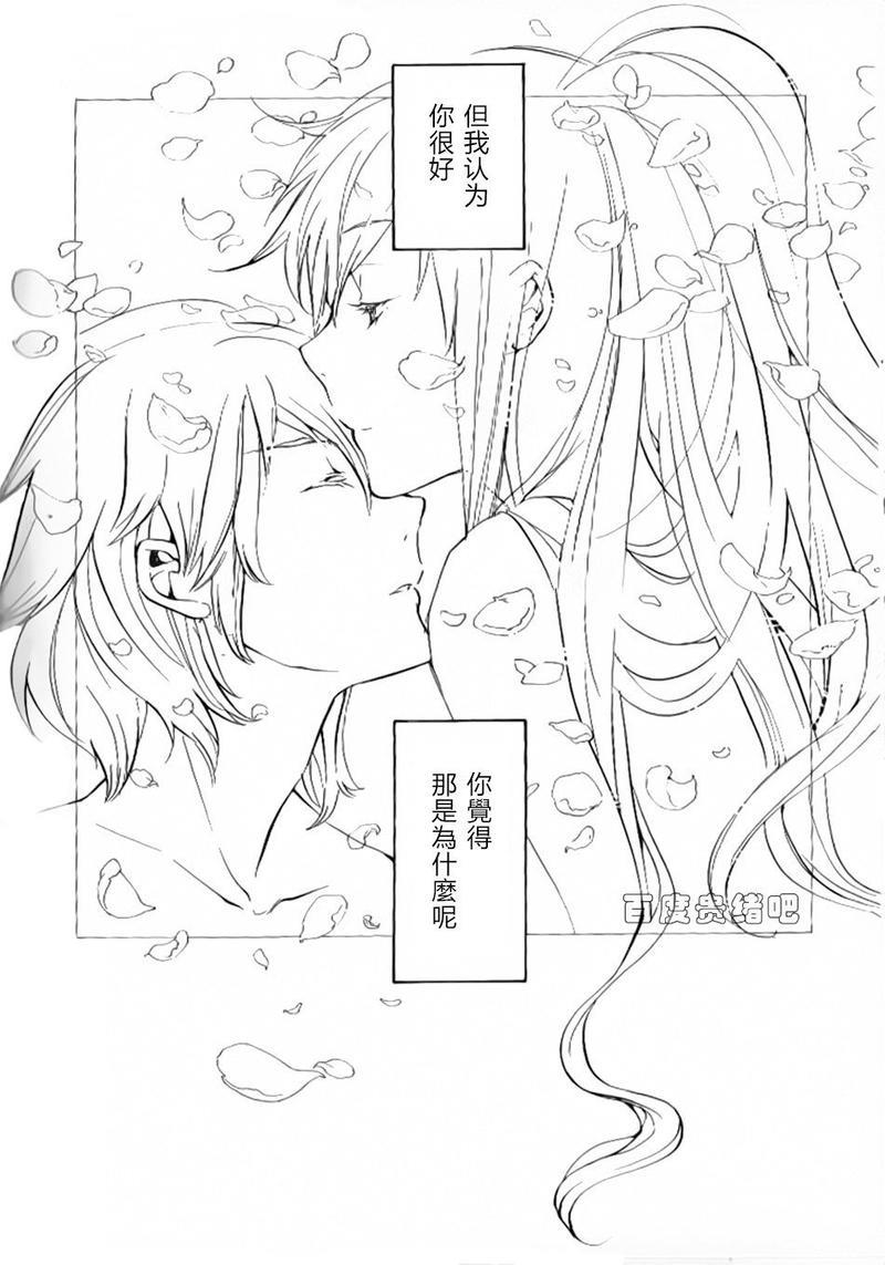 LOVELESS[耽美]韩漫全集-11卷限定小册子无删减无遮挡章节图片 