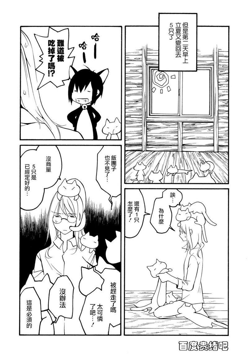 LOVELESS[耽美]韩漫全集-12卷限定小册子无删减无遮挡章节图片 