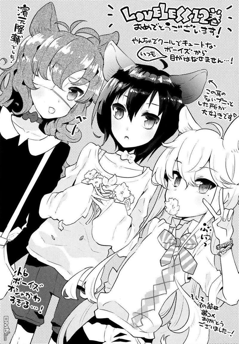 LOVELESS[耽美]韩漫全集-12卷限定小册子无删减无遮挡章节图片 