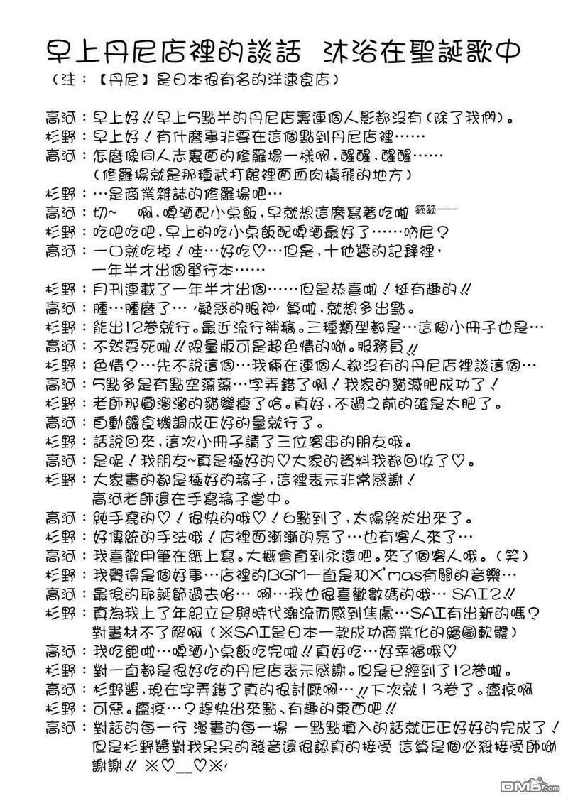 LOVELESS[耽美]韩漫全集-12卷限定小册子无删减无遮挡章节图片 