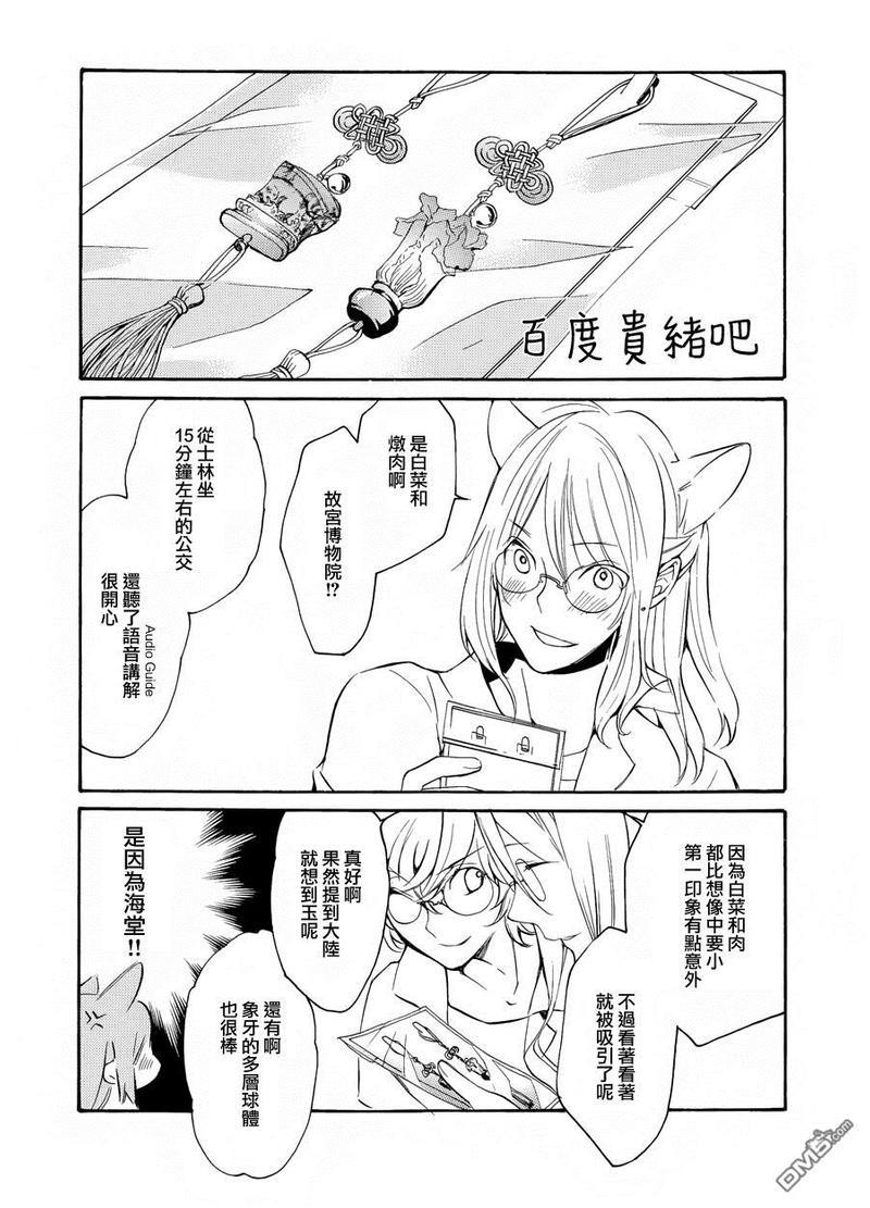 LOVELESS[耽美]韩漫全集-外传：第4话无删减无遮挡章节图片 