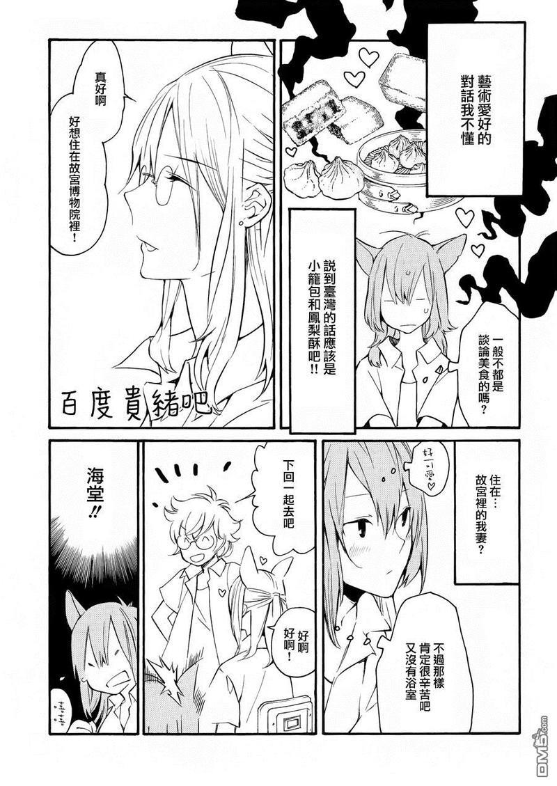 LOVELESS[耽美]韩漫全集-外传：第4话无删减无遮挡章节图片 