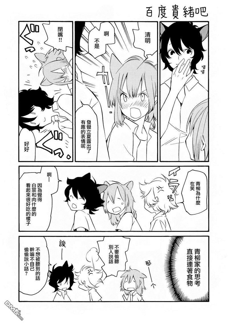 LOVELESS[耽美]韩漫全集-外传：第4话无删减无遮挡章节图片 