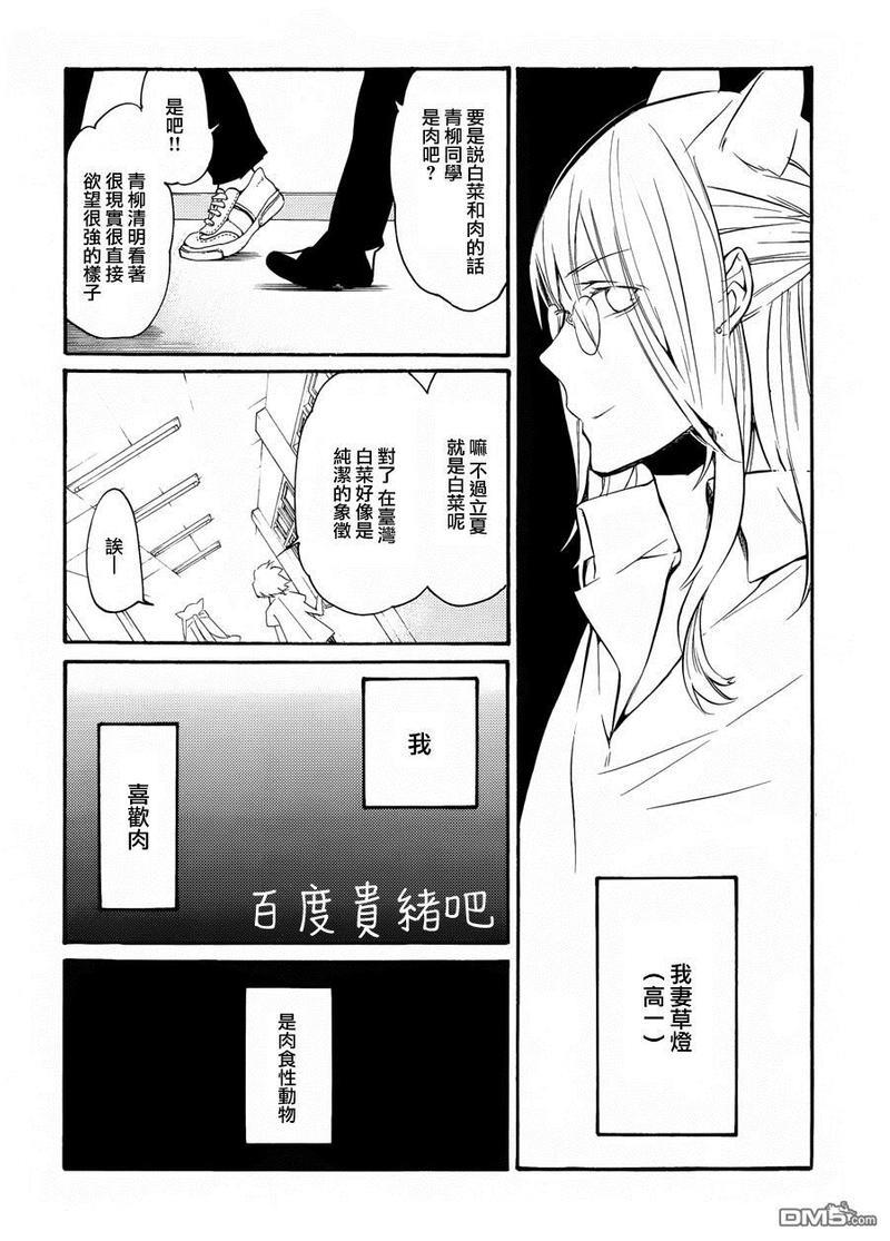 LOVELESS[耽美]韩漫全集-外传：第4话无删减无遮挡章节图片 