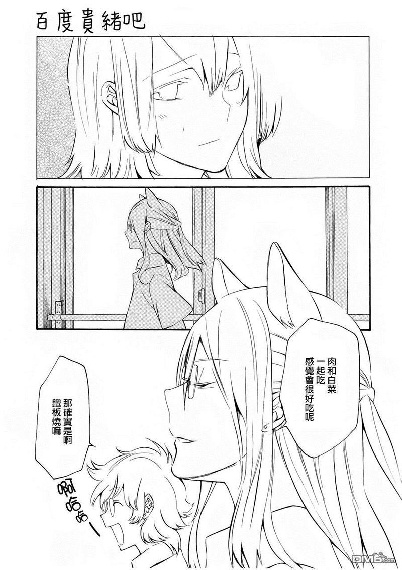LOVELESS[耽美]韩漫全集-外传：第4话无删减无遮挡章节图片 