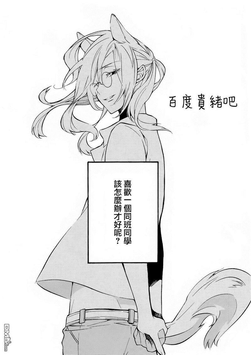 LOVELESS[耽美]韩漫全集-外传：第4话无删减无遮挡章节图片 