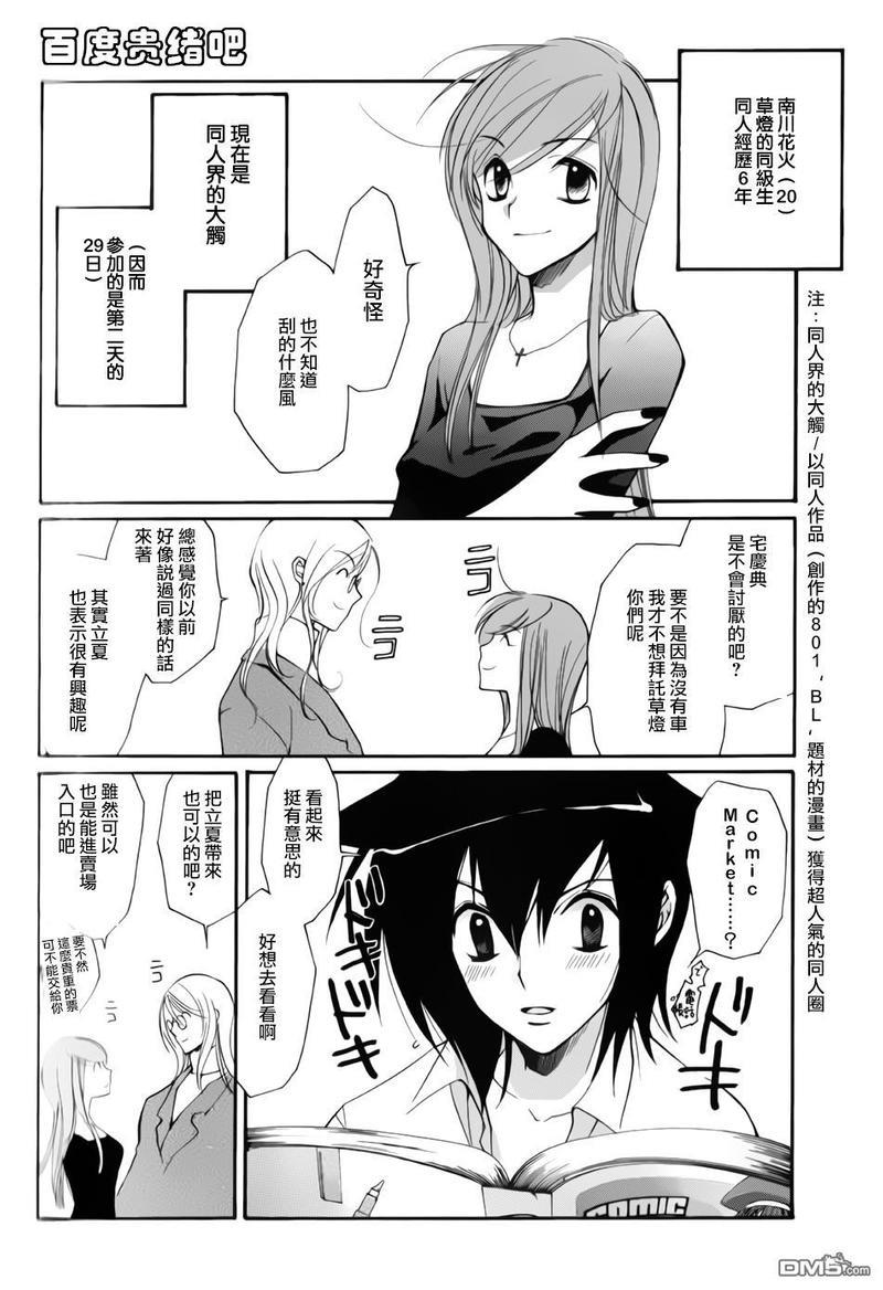 LOVELESS[耽美]韩漫全集-FANBOOK番外01无删减无遮挡章节图片 