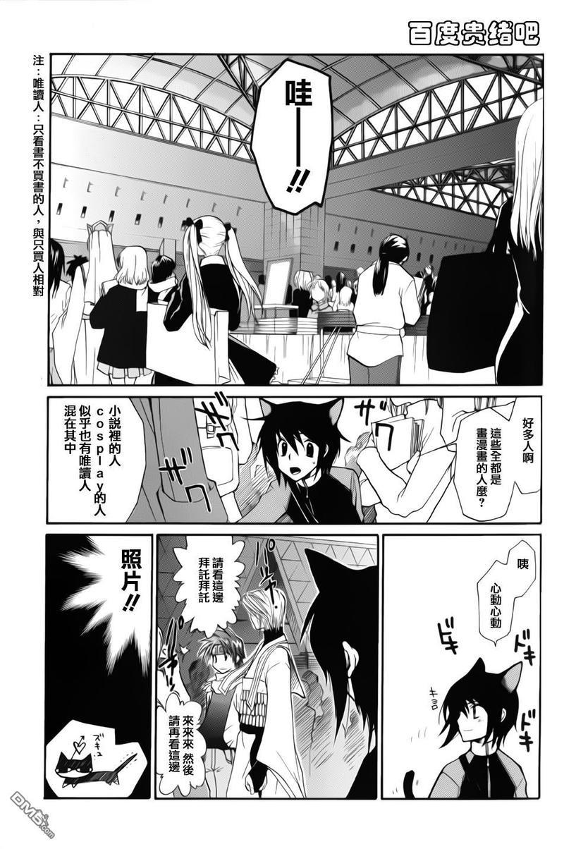 LOVELESS[耽美]韩漫全集-FANBOOK番外01无删减无遮挡章节图片 